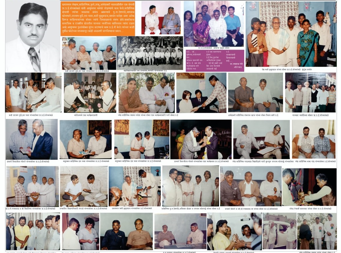 P. I. Sonkamble Life Memories Collage
